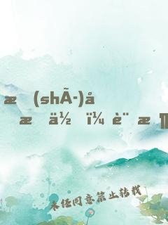 時(shí)光有你，記憶成花